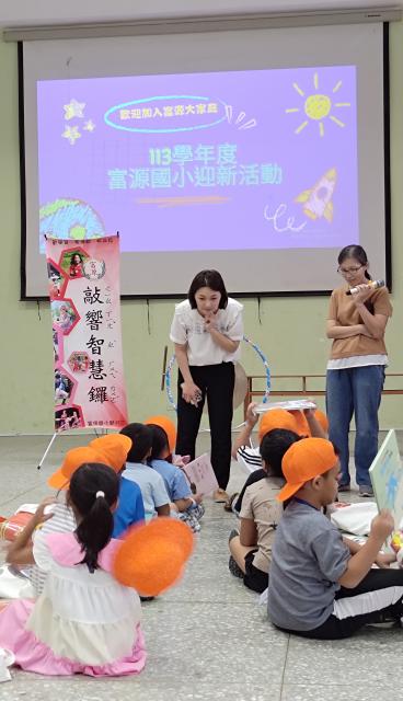 https://www.fyps.hlc.edu.tw/uploads/tadgallery/2024_08_29/98_P_20240829_101436.jpg 